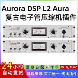 Auroradspl2aura 튜브 압축기