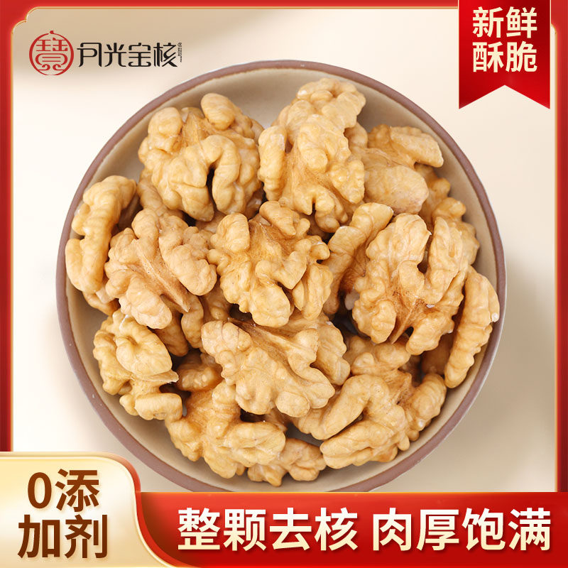 Walnut Walnut New Stock Original Taste Fresh And Exfoliating Raw Large Walnut Meat 500g Baking Raw Material Pregnant Woman Snacks-Taobao