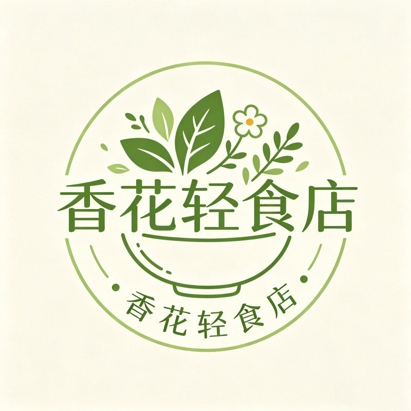 香花轻食店