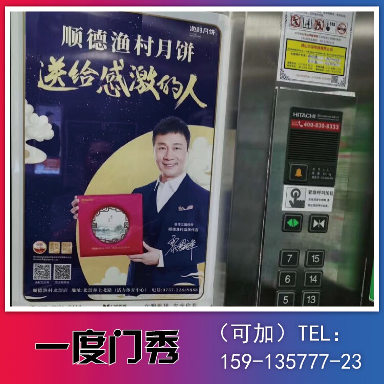 Elevator horizontal media advertising box where to sell vertical elevator poster advertising display stand new door frame sticker factory