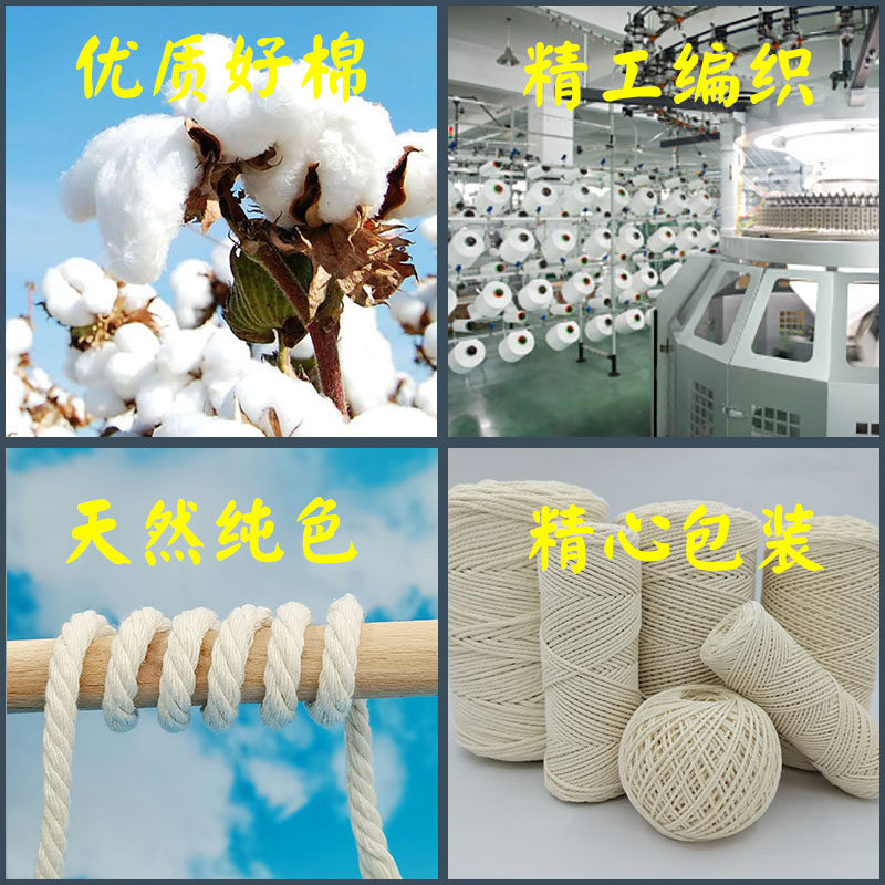 米白色棉线绳DIY手工编织材料，如何让家居生活更添一抹温馨？-绳子-淘宝好物网