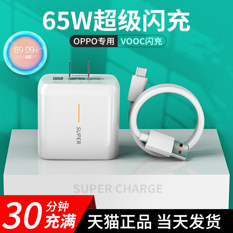 For Oppo Charger 65W Super Flash Charge R17 Reno2 R15 11 9 7 K5 FindX2 Cell Phone a11 a91 2 3 
