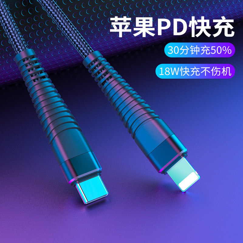 Card-spectrum 18W Fast-charging PD charger applicable Apple 11pro Apple x xr iphone8plus data line Fast xs max mobile phone ipad flash