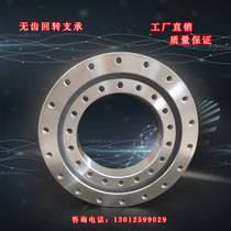 Small toothless slewing bearing Slewing bearing Turntable Rotary bearing Environmental protection equipment Amusement facilities Slewing bearing