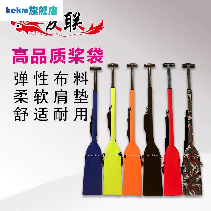 Dragon boat paddle sleeve anti-water speed dry dragon boat paddle bag protective sheath diving fabric semi-cut portable carbon fiber pulp bag-Taobao