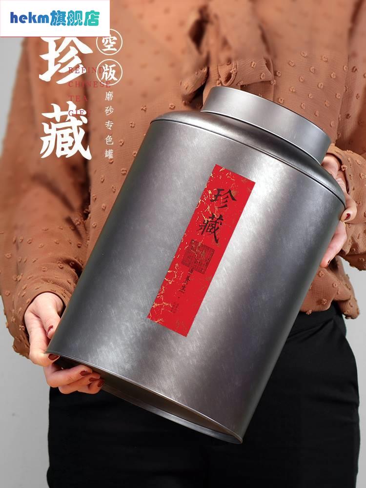 Tea Storage Tank Horse Mouth Iron Tea Leaves Jar White Tea Pu'er Dried Orange Peel Loose Tea Sealed Iron Jars Tin Tea Cans Tea Casks-Taobao