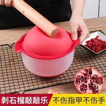 Pomegranate peeling artifact Knock Knock Le new manual peeling whole-grain meat remover fruit opener pulp separation kitchen gadgets