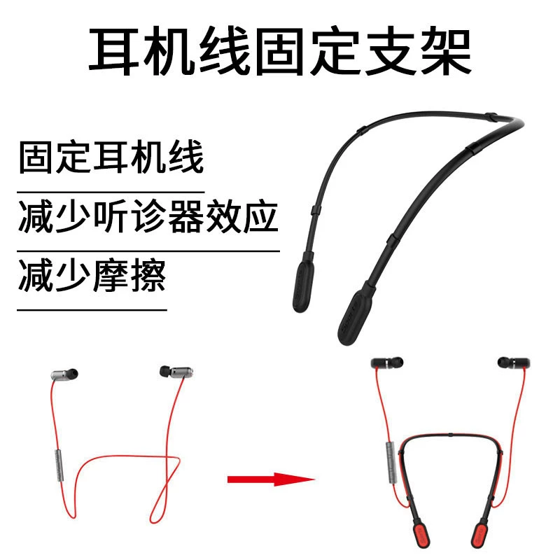 Cố định chống rơi chống rơi hiệu ứng ống nghe thể thao treo cổ phụ kiện tai nghe tự làm treo cổ chạy tai nghe Bluetooth rắn - Phụ kiện MP3 / MP4