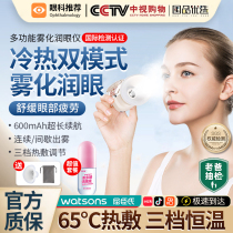 Shot compress Atomization Mouturizer Steaming Eyelometer Ocular Rangeyeye Dry Eye Dry Relivising Eye Relation Lavender