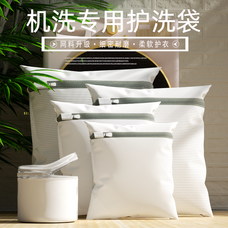 ランドリーバッグ洗濯機専用厚手セーター下着ネットバッグ衣類洗濯バッグ大型ネットバッグ洗濯機洗い変形防止