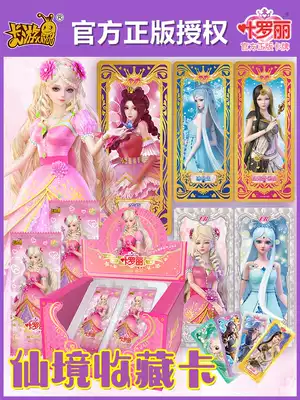 Board game card elf dream Ye Luoli full set of card spirit princess girl children's toy gift Magic Collection book