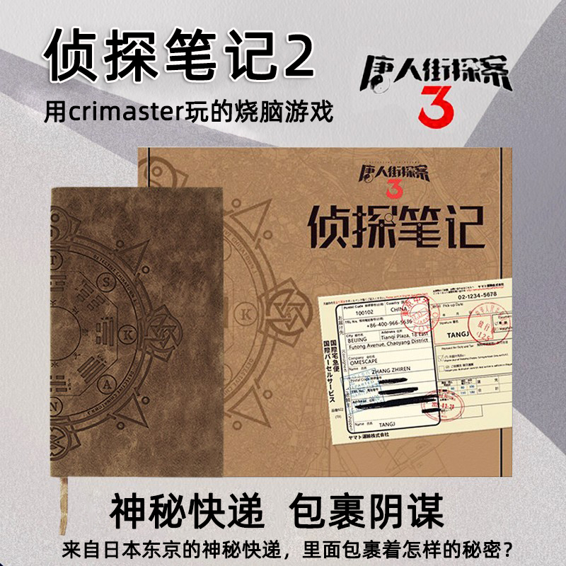 Detective Notes Reasoning Don's Street Desk Tour Secret Room Scouts 23 Metro Escape Mystery Mystery House Tabletop Games