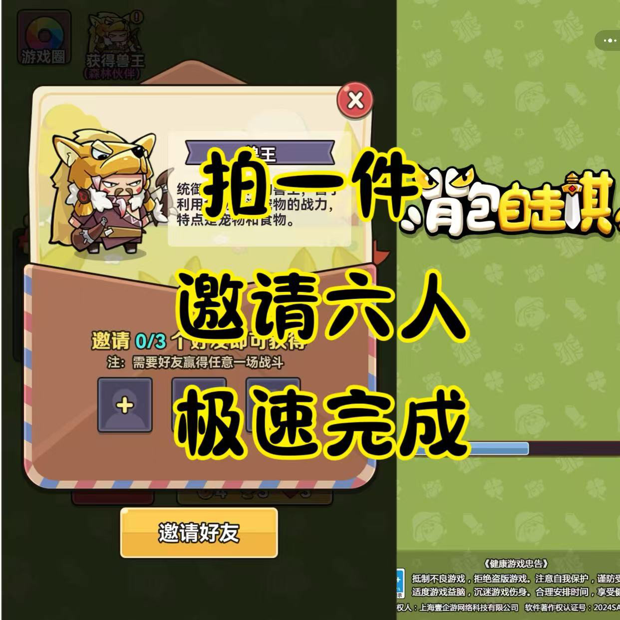 新手友好Steam游戏！背包自走棋+微信小程序邀请好友超划算_steam游戏_淘宝游戏网