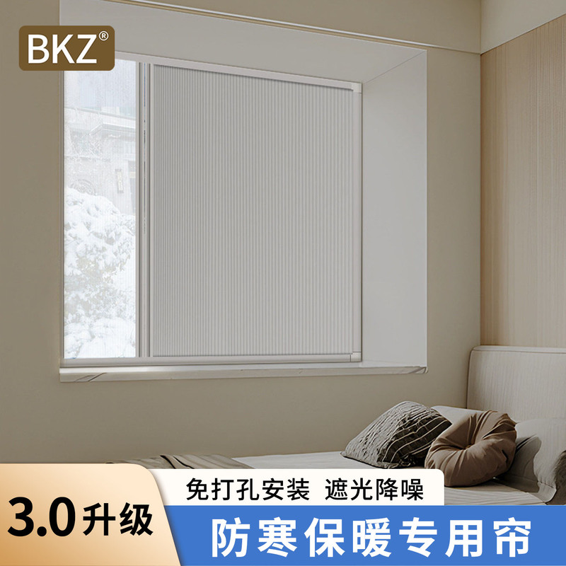 Cold-Proof and Heat-Insulating Curtains, Push-Pull Honeycomb Curtains, No-Drill Blackout and Noise-Reducing Window Curtains, 2026 New Model, Blinds, Honeycomb Curtains