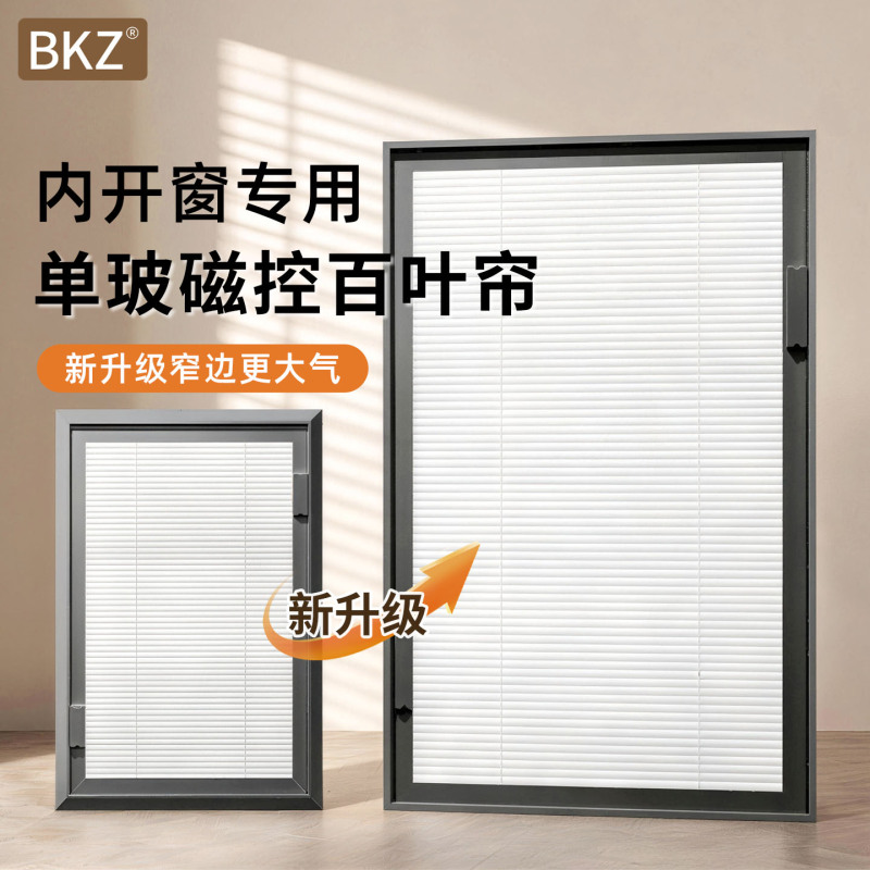 Single-Glass Magnetic Control Blinds, No-Drill Installation, Specifically for Inward-Opening Windows, Embedded in the Window, Waterproof for Bathrooms, Mold-Resistant, Oil-Proof for Kitchens Single-Glass Magnetic Control Blinds, No-Drill Installation, Specifically for Inward-Opening Windows, Embedded in the Window, Waterproof for Bathrooms, Mold-Resistant, Oil-Proof for Kitchens