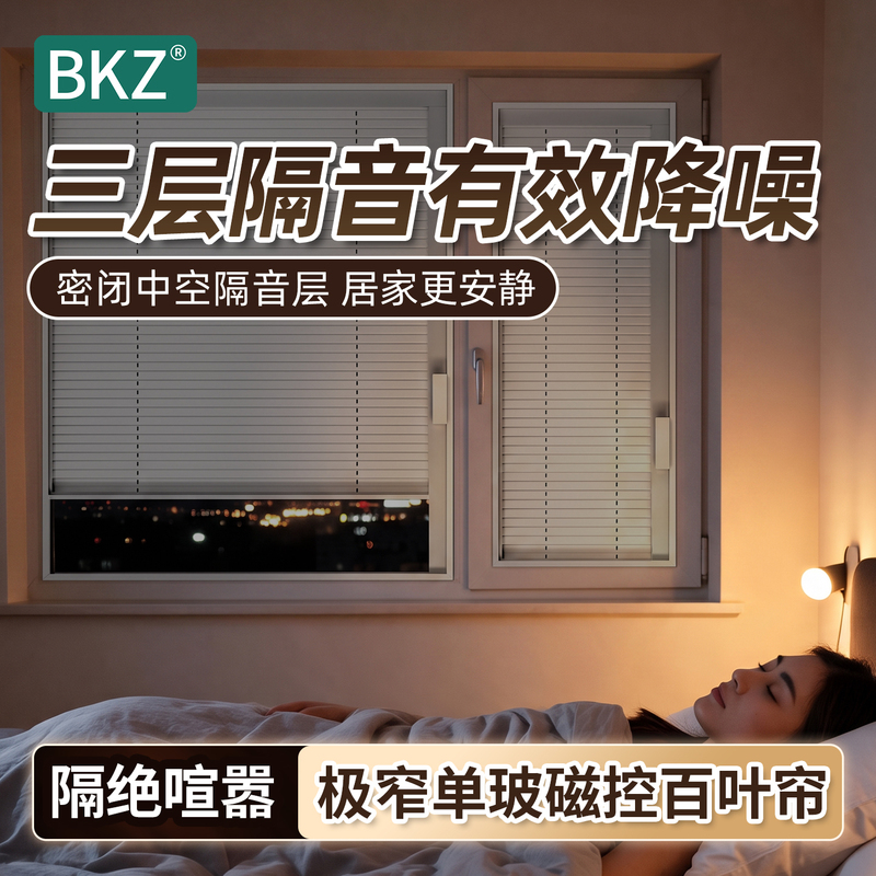 New Single-Glass Magnetic Control Blinds, No-Drill Installation, Soundproof, Sunshade, Waterproof Curtains for Bedroom, Bathroom, and Kitchen New Single-Glass Magnetic Control Blinds, No-Drill Installation, Soundproof, Sunshade, Waterproof Curtains for Bedroom, Bathroom, and Kitchen