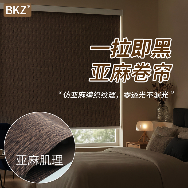 Song-Style Aesthetic Linen Roller Blinds, No-Drill Installation, Fully Blackout for Bedroom, Sunshade for Tea Room, High-End Blackout Curtains for Study Room Song-Style Aesthetic Linen Roller Blinds, No-Drill Installation, Fully Blackout for Bedroom, Sunshade for Tea Room, High-End Blackout Curtains for Study Room