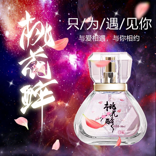 [费洛蒙香水性用品男士吸引异性床上约会诱惑欲望爱爱神器情趣正品]
