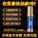 [男用伟弋速效助硬勃性速器增大粗硬永久变戈正品阴茎持久不射壮延]