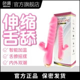 [性生用品工具电动性情小玩具女性需求用的自安慰器全自动器具私处]