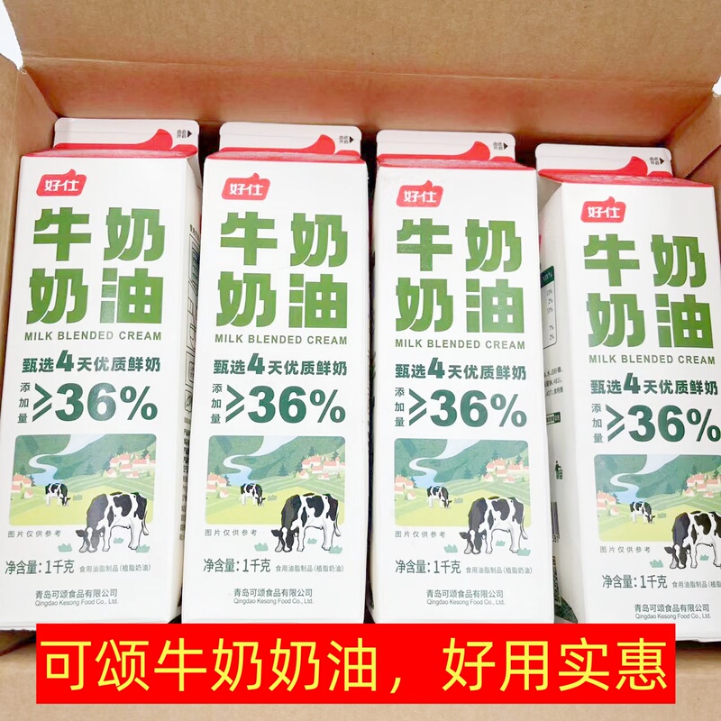 Croissant Haoshi Milk Cream 1kg*12 Bottles Containing Cream Cake Decoration Western Pastry Baking Ingredients Whole Box