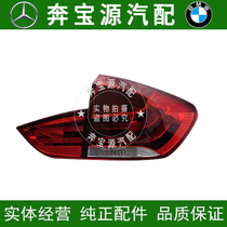 Adapted BMW X1 tail light E84 rear tail light brake light LED tail light BMW X1 tail light LED reversing light assembly