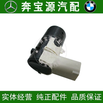 Adapted BMW 5 series 7 E46 E46 E39 E39 E60 E66 X5 E53 E38 E38 radar probe electric eye