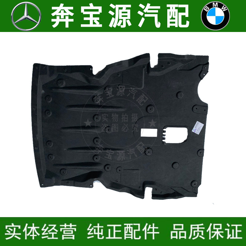 Adapted BMW3 series E90 wave box 318 chassis 320 engine 323 oil bottom shell 325 stop mud 33 body guard plate