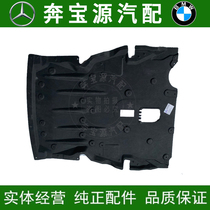 Adapted BMW 3 series E90 wave box 318 chassis 320 engine 323 oil bottom shell 325 stop mud 33 body guard plate