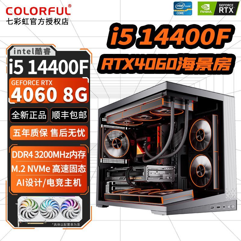 Colorful Intel Core I5 14400F+Rtx4060/3060/3050 Desktop Computer Assembly Unit Colorful Intel Core I5 14400F+Rtx4060/3060/3050 Desktop Computer Assembly Unit