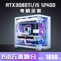 Intel i5 12400 RTX4060 независимая высококлассная настольная компьютерная игровая консоль для домашнего офиса сборочная машина