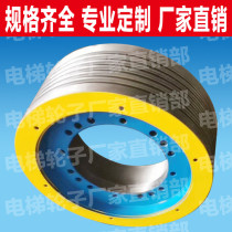 Elevator traction sheaveToshibaOtisHitachiMitsubishiThyssenBlu-rayGuangriKoneYongdaFujibolint