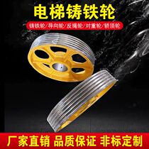 Giant KONE elevator counterweight anti-rope wheel guide wheel cast iron car top anti-rope wheel car bottom pulley elevator accessories