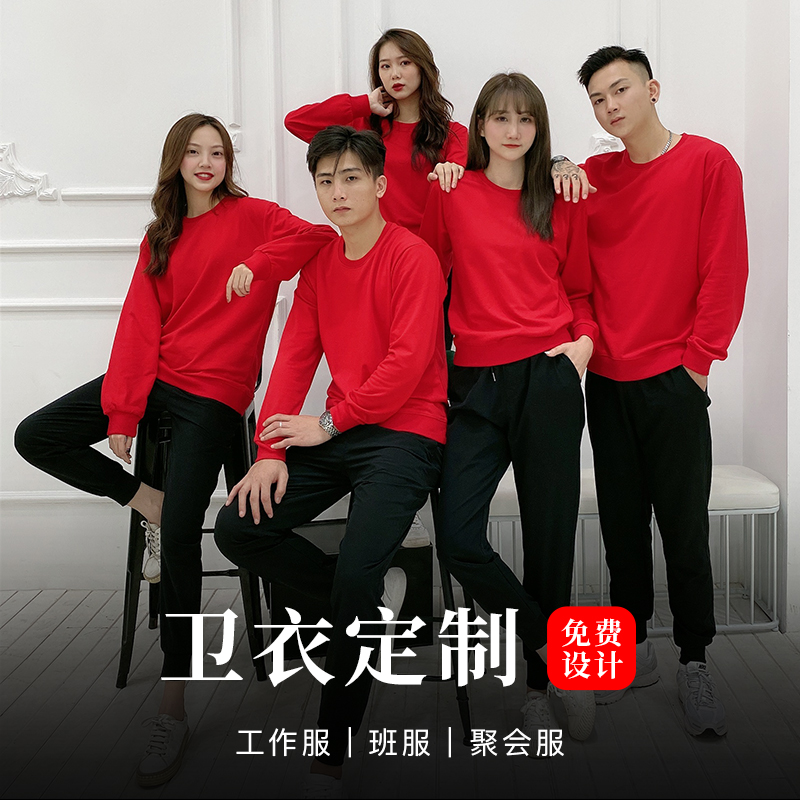 Fall winter workwear long sleeve t-shirt custom print logo class uniform classmate party culture shirt custom diy sweatshirt jacket