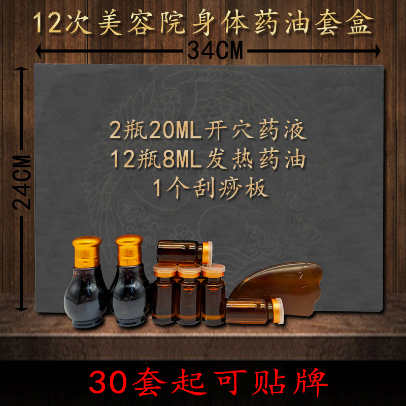 肩颈酸痛自救指南!这套通经络刮痧油真能发热排毒?_单方精油_淘宝美妆网