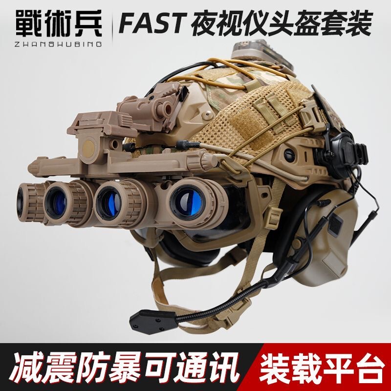 Combat Helmet Sf Tactical Fast Equipment Four-Eye Night Vision Device Model Bluetooth Headset Seal Goggles Set Combat Helmet Sf Tactical Fast Equipment Four-Eye Night Vision Device Model Bluetooth Headset Seal Goggles Set