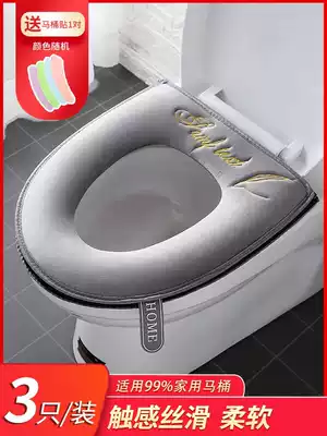 Toilet cushion home cute Japanese style toilet pad European high-end set universal large large size u-shaped three-piece set