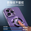 Apple 16Promax All-Inclusive Magnetic Wireless Charging Mobile Phone Case 15Pro New Model iPhone 13 Lens Protection 12 Anti-Fall Magsafe Cooling 14Plus Men and Women Creative Glass Electric Film-Free