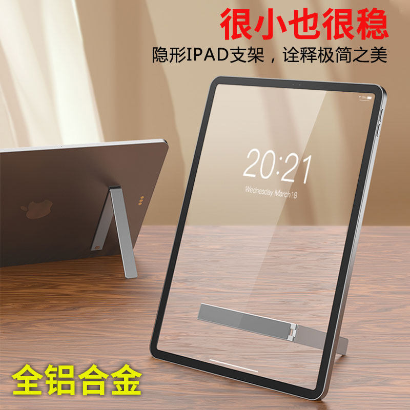 Aluminum alloy flat telescopic bracket ipad portable folding rear-end theorizer small adhesive desktop support creativity applicable air apple mini Huawei Xiaomi tablet iphone live online red