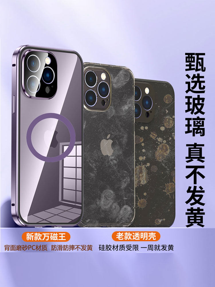 17Pro/Iphone16Pro Apple 14Promax Double-Sided Full Coverage 15Plus Anti-Peeping Phone Case Magnetic Wireless Charging 13 Car Mount Anti-Drop Heat Dissipation Lens Protection Glass Applicable