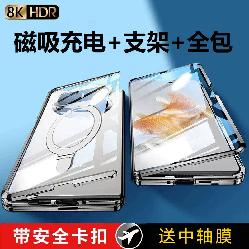 Huawei Mate X5 Comes with Stand, All-Inclusive Mobile Phone Case, Magnetic Wireless Charging X3 Collector's Edition, Double-Sided Glass Lens Protective Cover, Film-Free, Anti-Fall and Cooling, New Model for Men and Women, Suitable for Huawei
