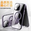 17Pro Apple 16Promax Full-Cover Anti-Peeping Stand Phone Case 15Plus Magnetic Wireless Charging Car Mount Multi-Use Iphone14Pro Double-Sided No Screen Protector Anti-Drop Lens Cooling Compatible