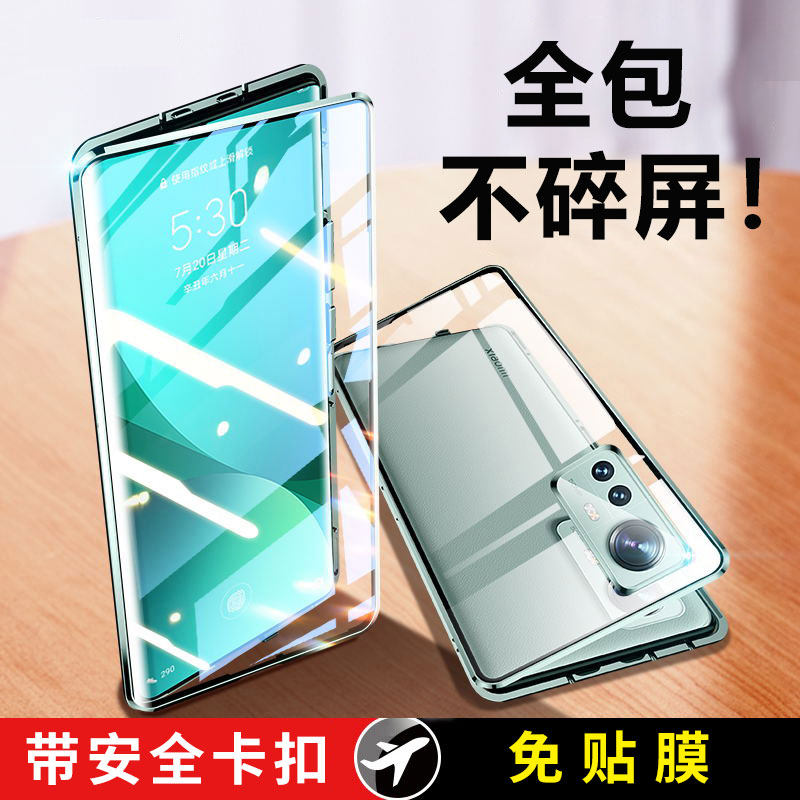 Xiaomi 12S Anti-Peeping Case, 13 Pro Phone Case, 11 Ultra Double-Sided Glass Lens, Full Coverage, 12X Anti-Drop Heat Dissipation Protective Case, Supreme Dimensity Transparent New Model, Suitable for Both Men and Women