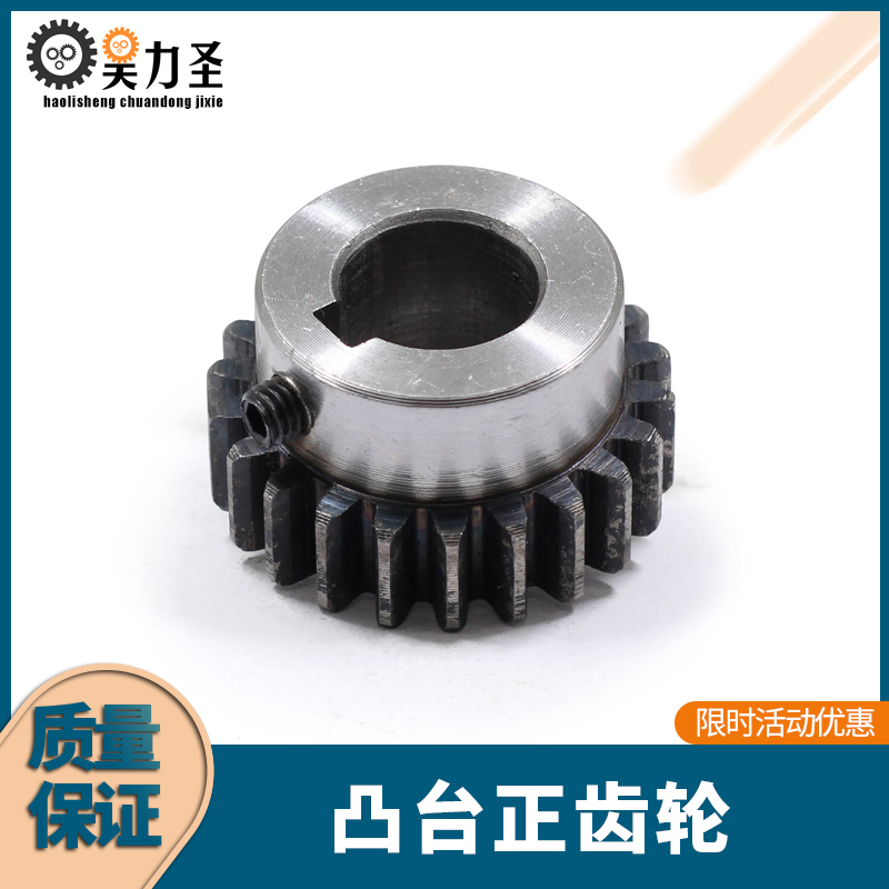 With table positive gear 1 5 mold 10 teeth to 60 teeth finished product inner hole convex table straight gear assorted rack non-standard custom