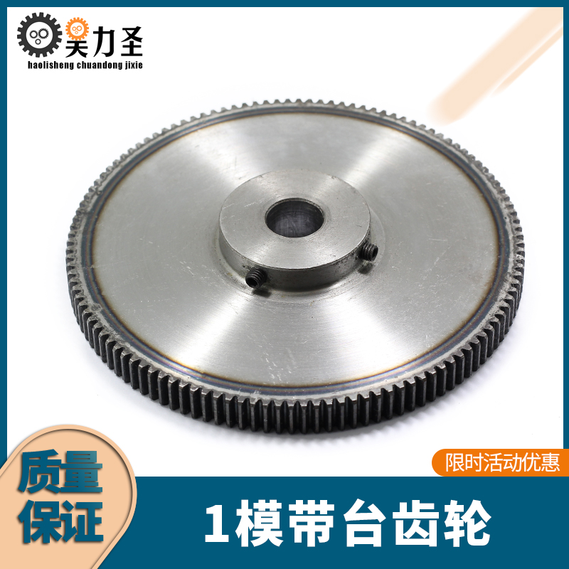 1 model with table positive gear 31-120 teeth step gear 45 Number of steel lug bosses Straight gear fixed screw holes