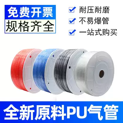 PU8 * 5 pneumatic air compressor hose outside diameter 8MM 12*8 10*6 5 6*4 4*2 5
