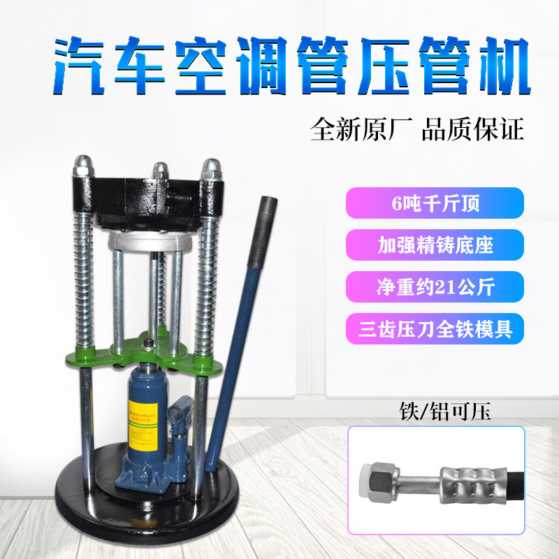 Quick pressure pipe machine electric hydraulic buckle pipe machine small and easy to operate pipe high-pressure rubber pipe locking buckle press machine portable