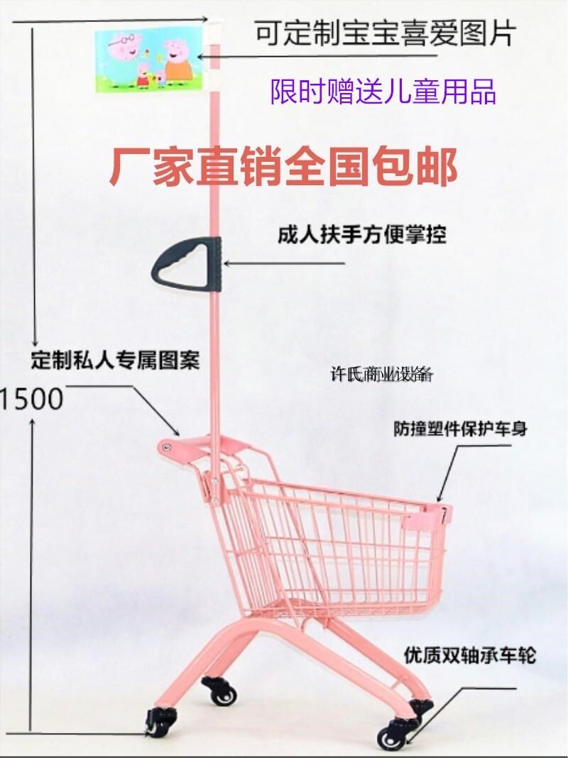 Netred Children's Supermarket Shopping Cart Mini You've passed the family cart baby pink cart baby shopping cart