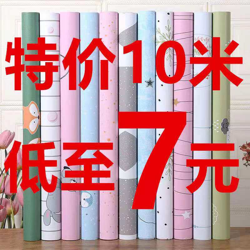 Dormitory wallpaper self-sticking in wind living room bedroom warm girl housepaper wallpaper self-tape waterproof moisture can be scrubbed