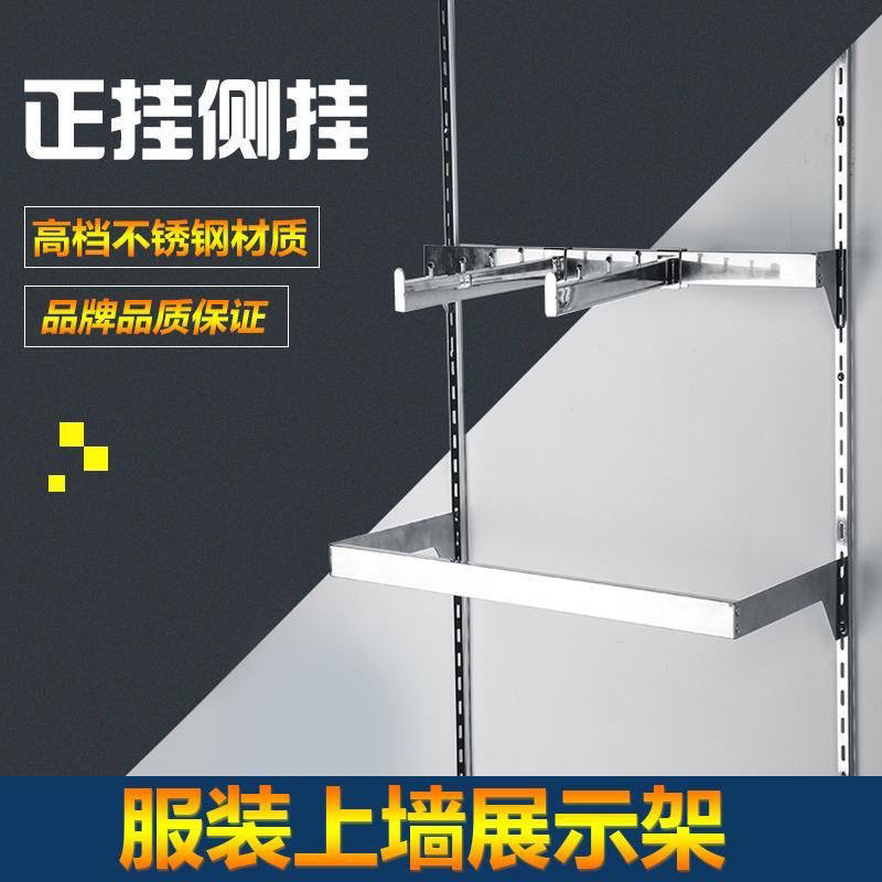 AA column clothing store display frame on walls hanging bright light hanging on children's clothing store card ladder coat frame side hanging arm